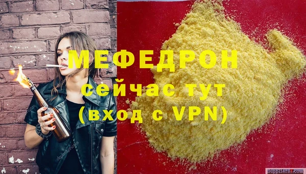 мефедрон Горняк
