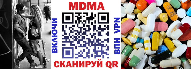 наркотики  Димитровград  MDMA кристаллы 