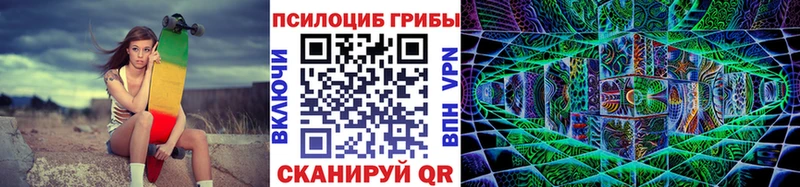 Галлюциногенные грибы Psilocybine cubensis  наркотики  блэк спрут ТОР  Димитровград 